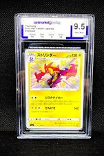 Carte Pokemon Toxtricity Shiny Star V S4a 241/190 Gem Mint Cardmarket Grading
