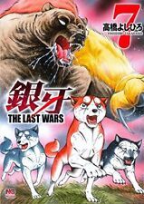 Ginga The Last Wars Vol.7 Japonaise Bd Manga Anime De Japon Neuf A91804