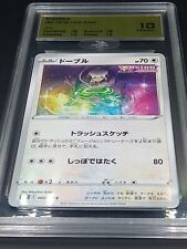 Pokemon Card Smeargle S8 Fusion Strike 080/100 Mtg Grade 10 Perfect Amazing ! 