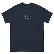 Sa To Shi Middle - Satoshi Nakamoto Bitcoin Crypto Tee Shirt