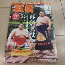 Sumo Kyushu Place Sumo Magazine Novembre 2023 Takakeisho Atamifuji Du Japon