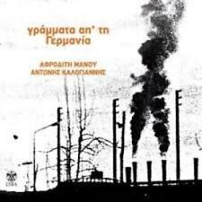 Aphroditi Manou, Antonis Kaloyannis, Giannis Syrr Grammata Apo Tin Germani (cd)