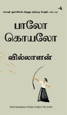 Christoph Niemann Paulo Coelho The Archer (tamil) (relié)