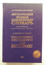 English-russian Comprehensive Law Dictionary (eksmo, 2008) - Neuf