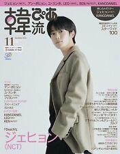 Jaehyun Nct Couvre La Vague Coréenne Pia Novembre 22 Du Magazine Japonais...