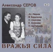 Serov Alexander Serov - Power Of The Fiend (cd)