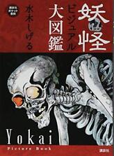 Shigeru Mizuki A Picture Book Of Yukai (relié)