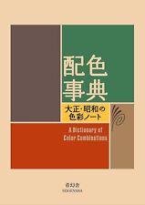 Un Dictionnaire Des Combinaisons De Couleurs Japon